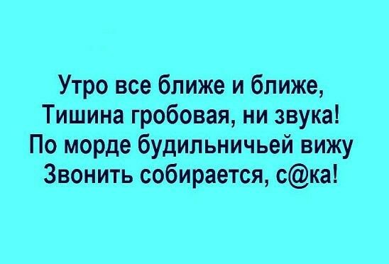 Понеслась...
