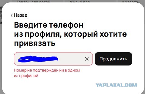 Опять АВИТО