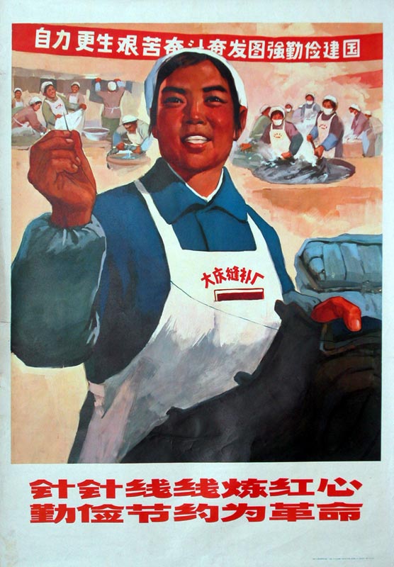 Путь Китая