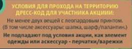 Леопардовая тема
