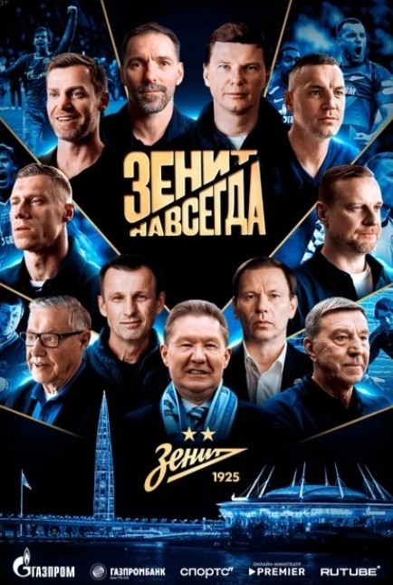 РПЛ без прикрас и модераций 7