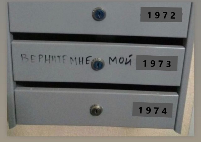 Доверили опять