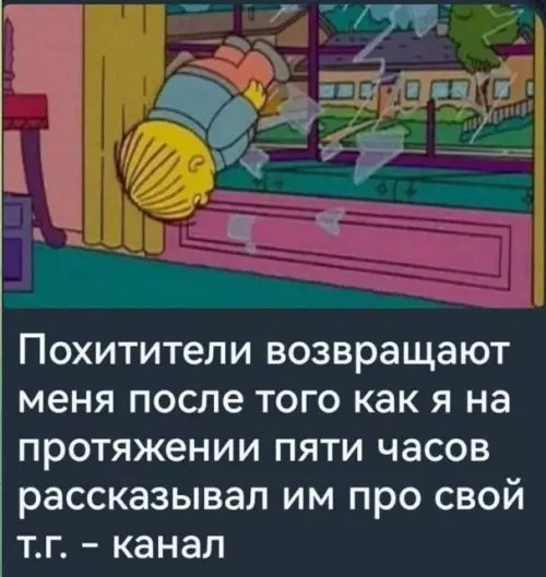 Мы блять!
