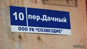 В целях повышения настроения жителей столицы в Московском метрополитене были добавлены юмористические подписи к названиям станций