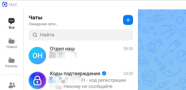 МАХ версия для ПК