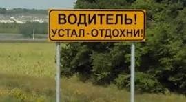 Отключилась за рулём на секунды. Этого хватило