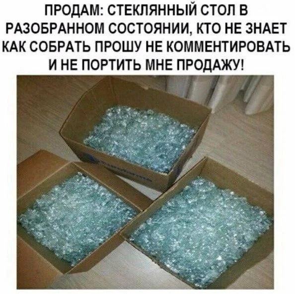 Стеклянный столик лопнул внезапно