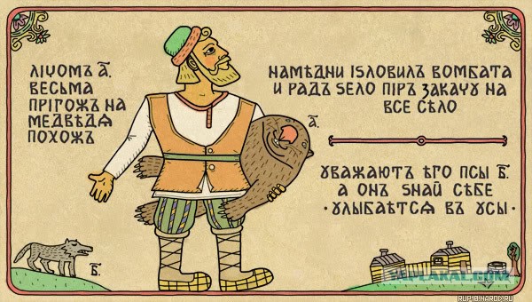 Вомбат батяня