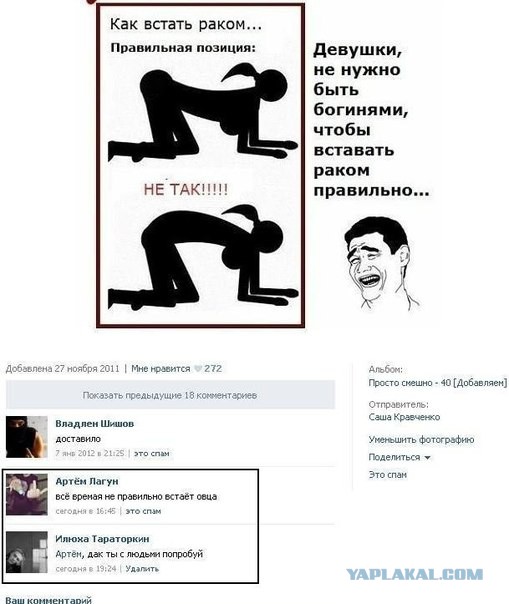 Смешные комментарии из социальных сетей #2