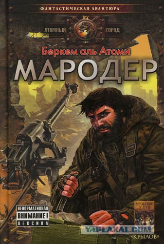 Победная пятница на Майдане