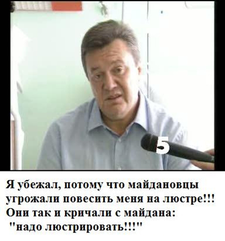 Кратко про заявление Януковича