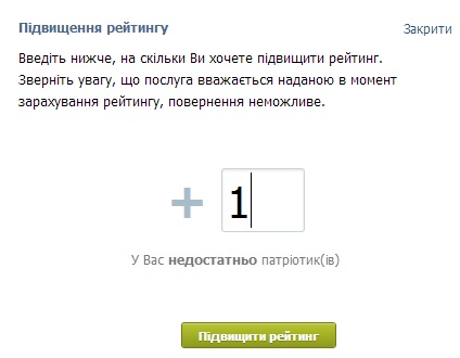 Запущена первая социальная сеть для украинцев