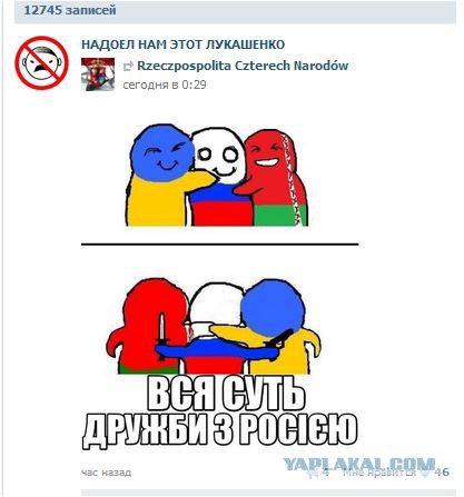 Извините, но *издят про Лукашенко