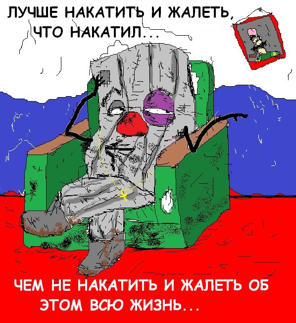 Рашка Квадратный Ватник Картинки
