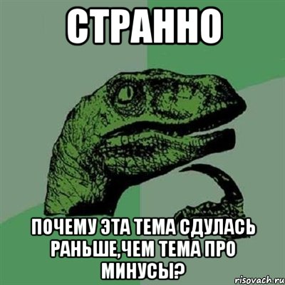 Когда вы плюсуeтe тему в платине