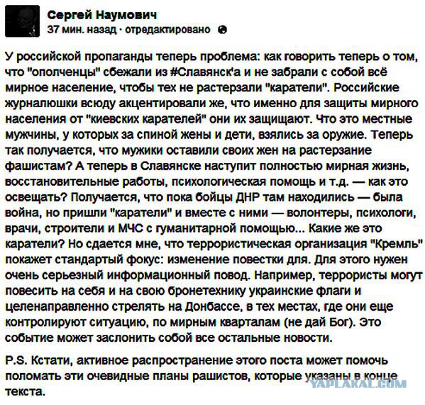 Славянск сдан ?