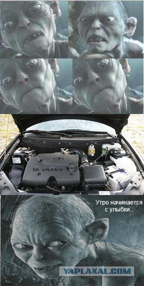 Продел таки!