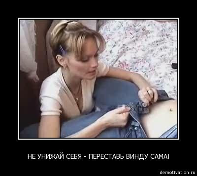 Если полетела Винда...