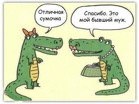 Правила жизни "ненастоящего мужчины"