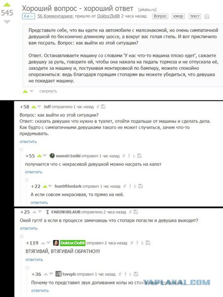 Смешные комментарии из социальных сетей