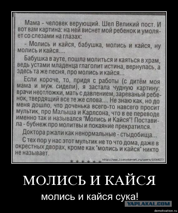 Ненависти пост или старая социапатка