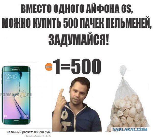 Владельцы андроидов лохи!