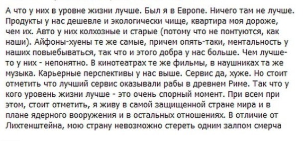 10 политических картинок часть 14
