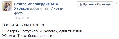 Перемирие кончилось, едва начавшись. Часть 15