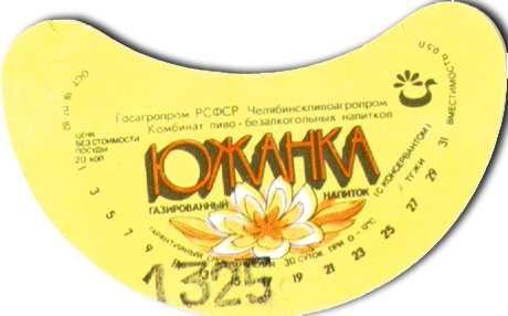 Предметы быта людей Страны Советов