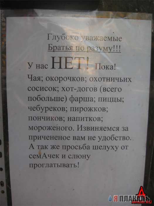 ОБЪЯВЛЕНИЯ. На стенах, в газетах, афиши.