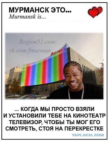 Жители Мурманска восхитили Запад