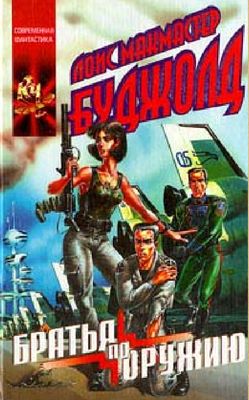 Ламповая фантастика