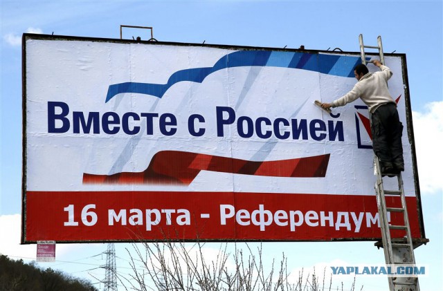 Утро 16 марта 2014 г.
