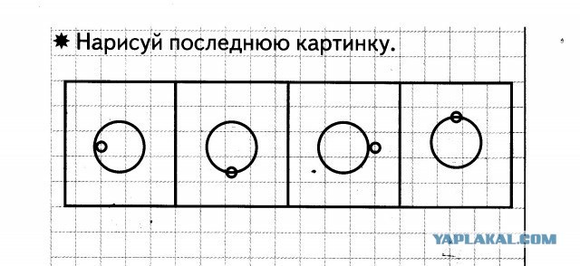 Ну и как это решить? (задача для пятилетних)