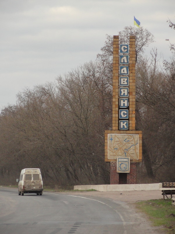 Поездка в Славянск и окрестности