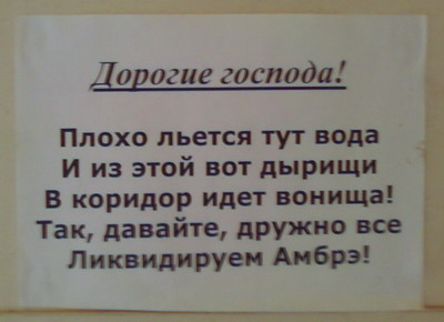 ВЫВЕСКИ, ТАБЛИЧКИ. Смешные и прикольные