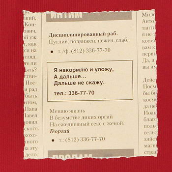 Меняю ночь безумной страсти на ........