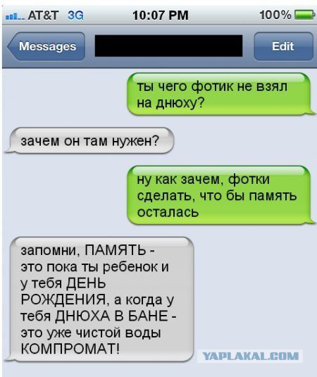 Смешные комментарии из социальных сетей 08.07.2016