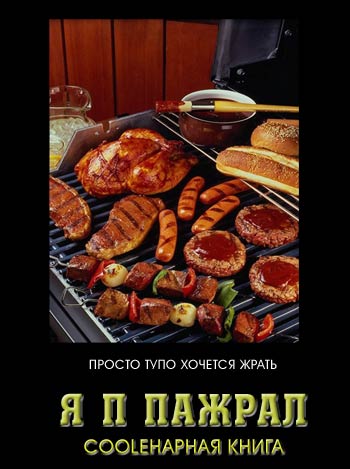 Фотожаба: Ганнибал