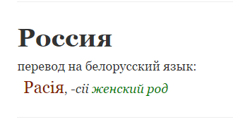Флаг Белоруссии