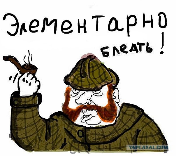 Будь мужиком. Return.