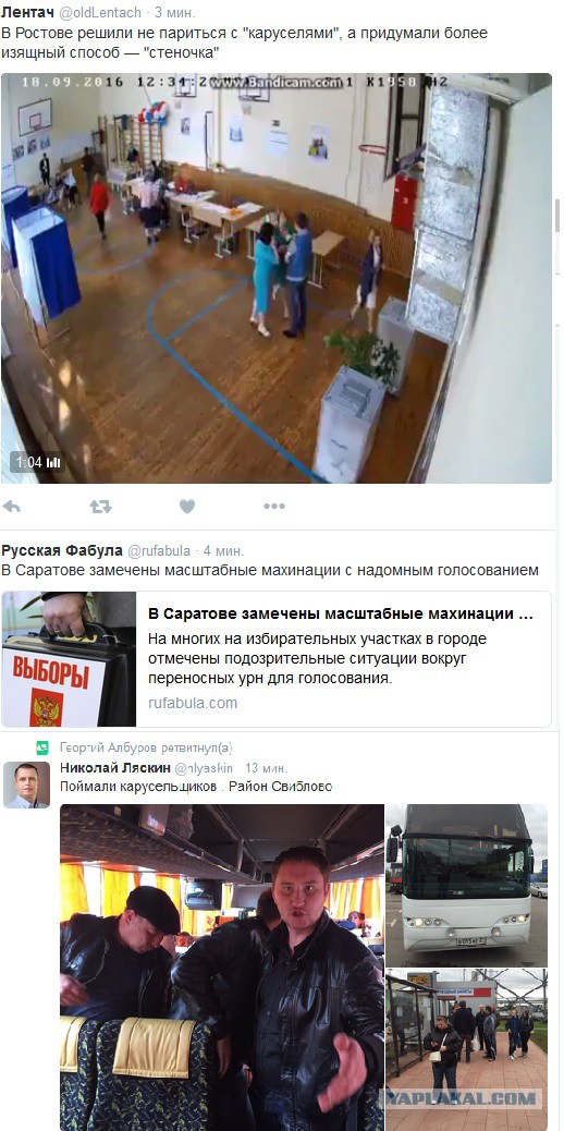 В России начались выборы в Госдуму