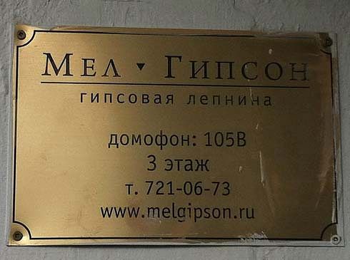 Как изменился Мэл Гибсон
