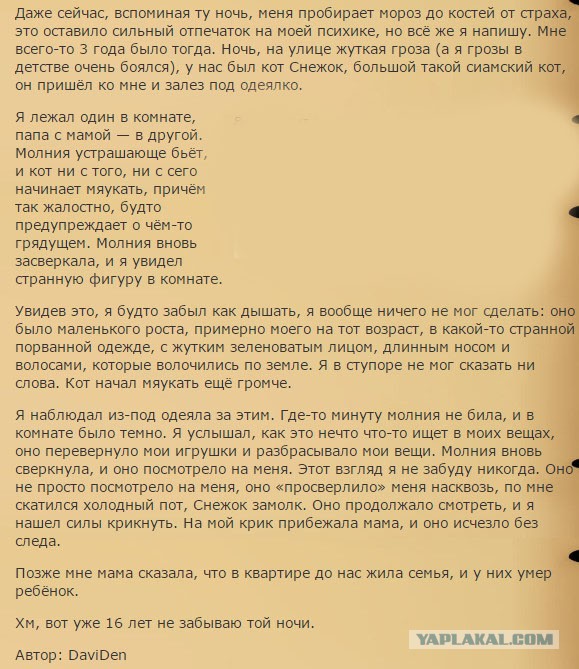 Кто боялся в детстве?