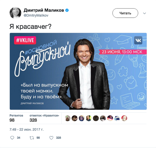 Дмитрий Маликов знает толк в пиарщиках
