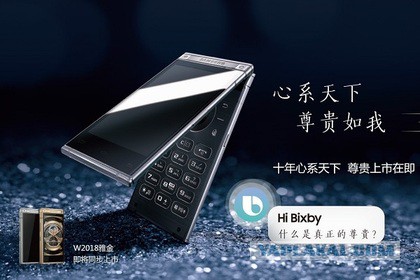 Новая флагманская «раскладушка» Samsung