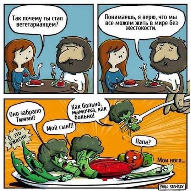 Мясоед-убийца