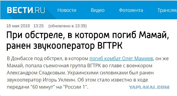 В ДНР погиб Олег "Мамай" Мамиев
