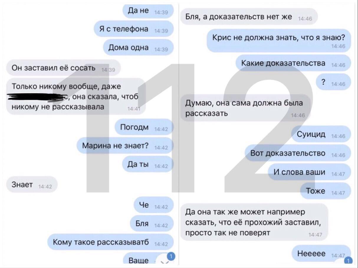 Переписка Дреда И Нса