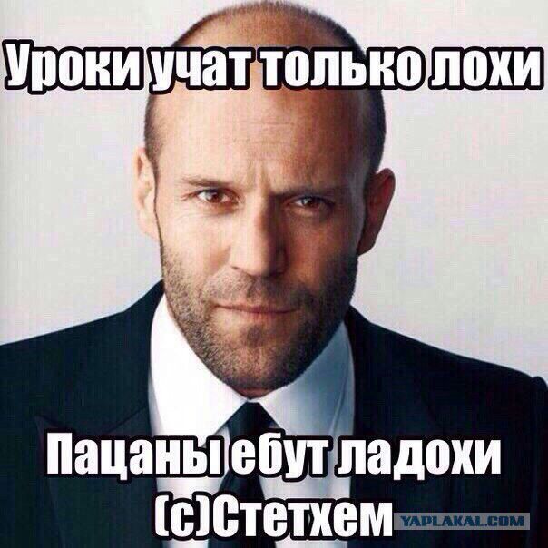 Гомер, Спиноза, Джейсон Стетхем